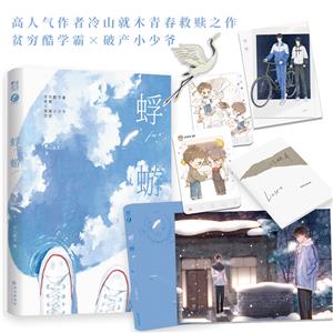 蜉蝣