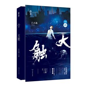 大觸