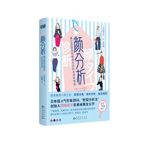 顏分析 顏分析