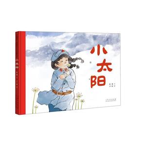 小太陽