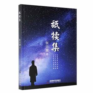 舐犢集