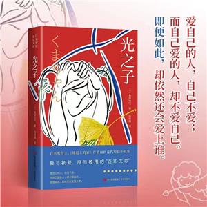 光之子