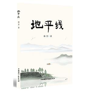 地平線 地平線