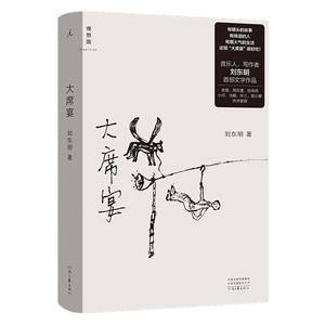 大席宴 大席宴