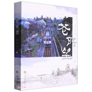 花所望 花所望