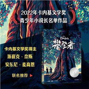 攀登者 攀登者