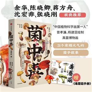 菌中毒 菌中毒