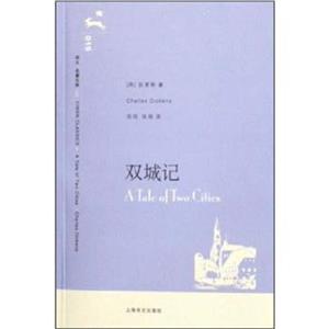 雙城記 雙城記
