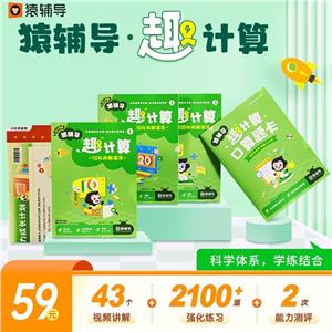 趣計(jì)算