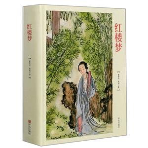 紅樓夢(mèng)