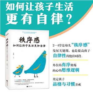 秩序感 秩序感