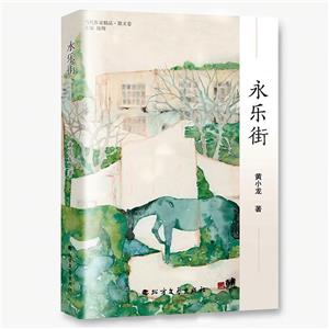 永樂街 永樂街