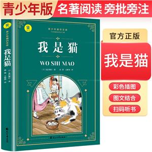 我是貓 我是貓