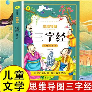 三字經 三字經
