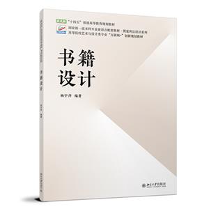 書籍設計 書籍設計
