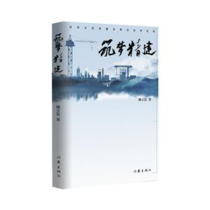 筑夢精建 筑夢精建
