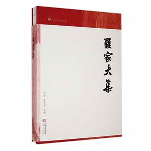 羅家大集