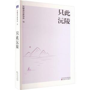 只此沅陵