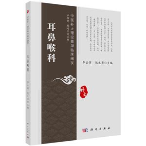 耳鼻喉科 耳鼻喉科