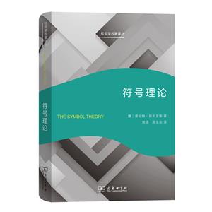 符號理論