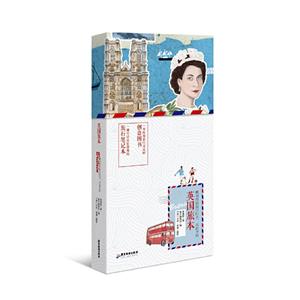 英國旅本 英國旅本