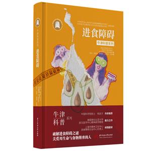 進食障礙 進食障礙