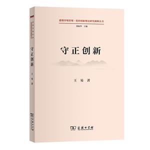 守正創新