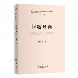 問題導向
