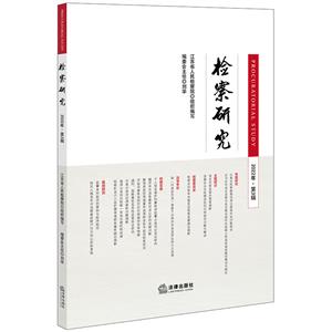 檢查研究 檢查研究