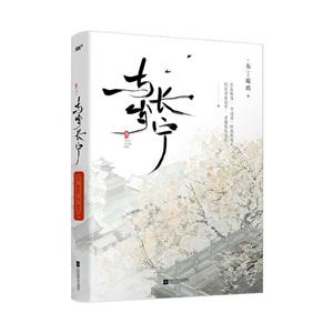 與歲長寧 與歲長寧