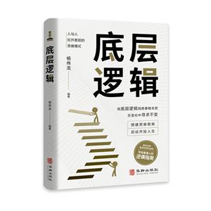 底層邏輯