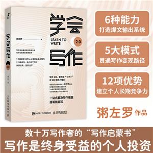 學(xué)會寫作 學(xué)會寫作