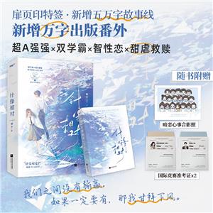 針鋒相對 針鋒相對