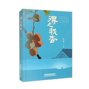 得之我杏 得之我杏