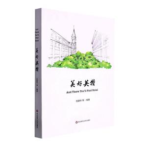 美好英特