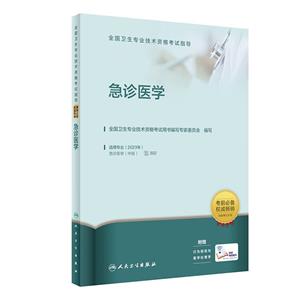 急診醫學