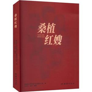 桑植紅嫂 桑植紅嫂