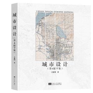 城市設計 城市設計