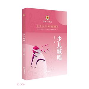 少兒歌唱 少兒歌唱