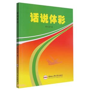 話說體彩 話說體彩