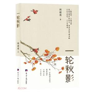 一輪秋影 一輪秋影