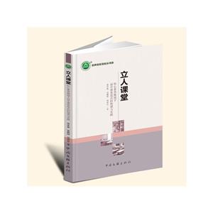 立人課堂 立人課堂