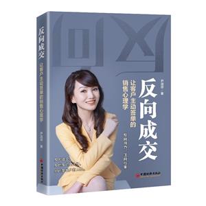 反向成交 反向成交