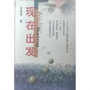 現(xiàn)在出發(fā) 現(xiàn)在出發(fā)
