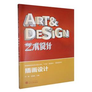插畫設計 插畫設計