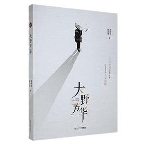 大野芳華 大野芳華