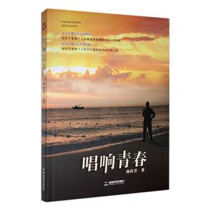 唱響青春 唱響青春