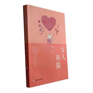 女人和貓 女人和貓