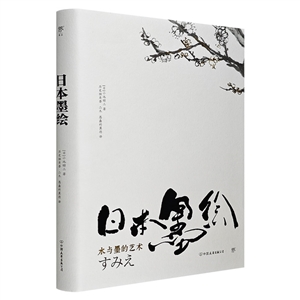 日本墨繪 日本墨繪