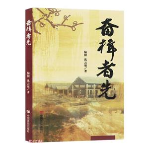 奮楫者先 奮楫者先